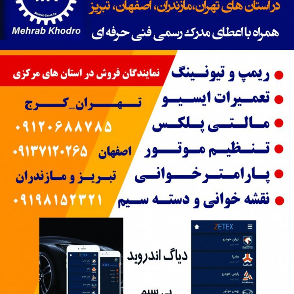 http://asreesfahan.com/AdvertisementSites/1399/09/03/main/WhatsApp Image 2020-10-28 at 5.12.14 AM (1).jpeg